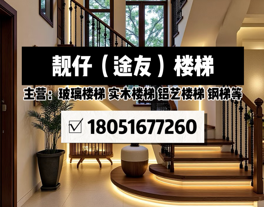 途友实业
