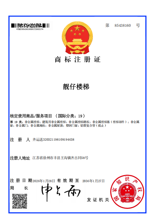 上海楼梯